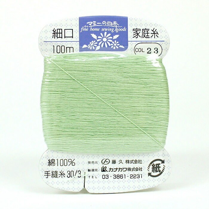 家庭糸細#30/3 100m | 手縫い糸 | 手芸用品の卸売りサイト「クラフト
