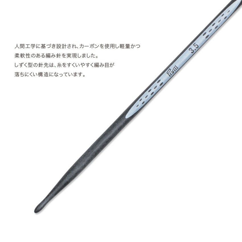 Prym プリム エルゴノミクス ARNE&CARLOS カーボン輪針80cm3本セット( 3.0mm(約3号)・3.5mm(約5号)・4.0mm(約6号))