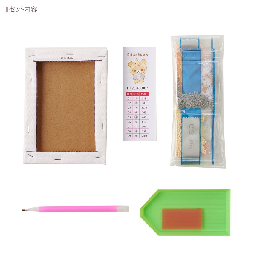 ダイヤモンドフィックス キット リラックマ あなたのちいさなかぞく