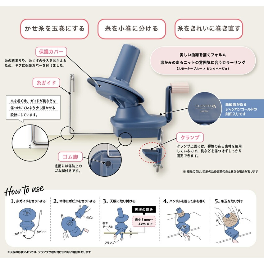 クロバー 玉巻器 55-370 | その他手編み用品 | 手芸用品の卸売りサイト