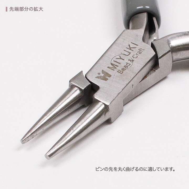 MIYUKI ミニ丸ペンチ 80mm