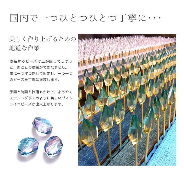 ヴィトライユビーズ ガラス 6×5mm 12個 