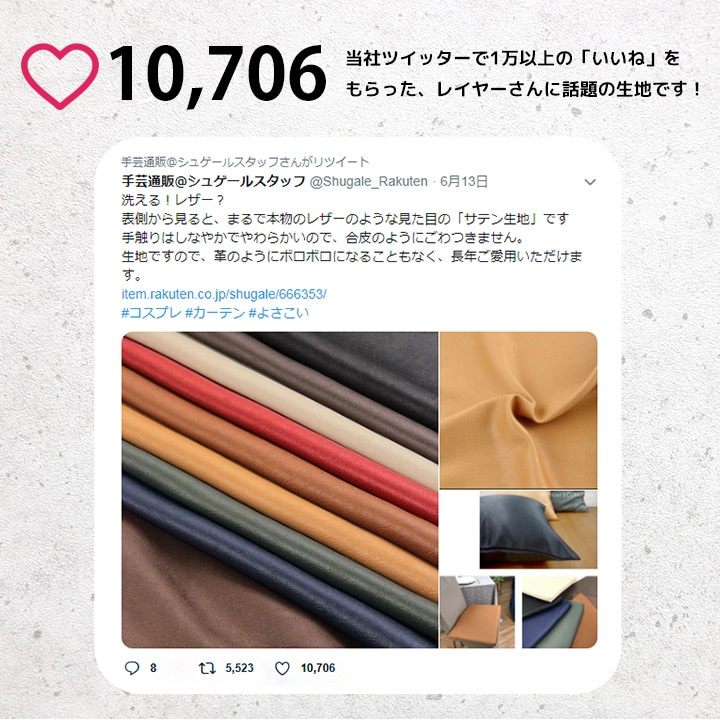 マーズ エンボスレザー調 両面サテン 全15色 (50cm単位) | サテン