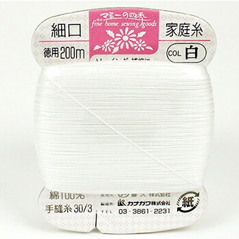 家庭糸 細口 #30/3 徳用200m