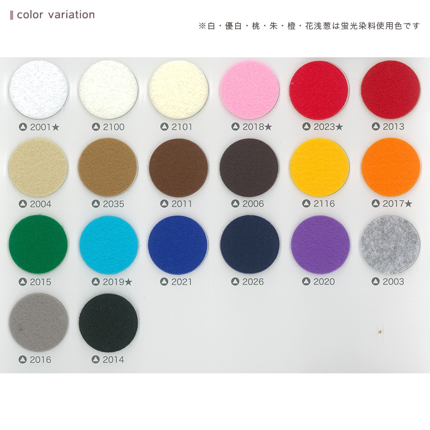 Vフェルト 2mm厚 50×55cm 全20色 ポリエステル ウォッシャブル