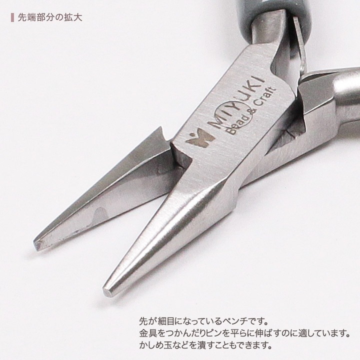 MIYUKI ミニペンチ 80mm
