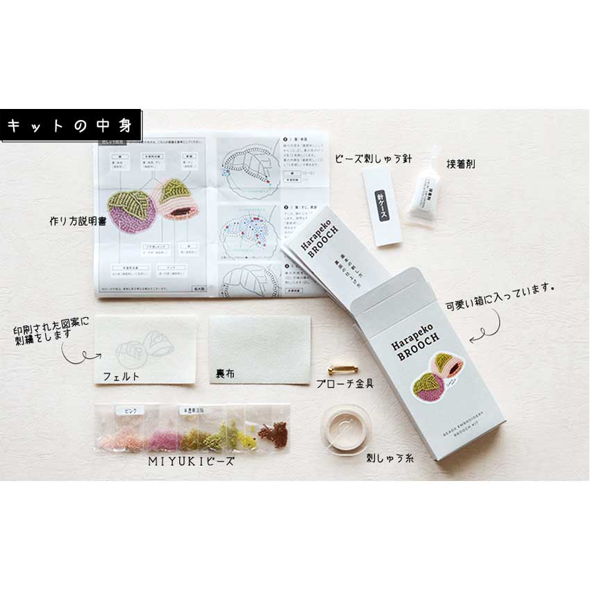 Harapeko BROOCH さくらもち HCA20//6 | ビーズ刺しゅう | 手芸用品の