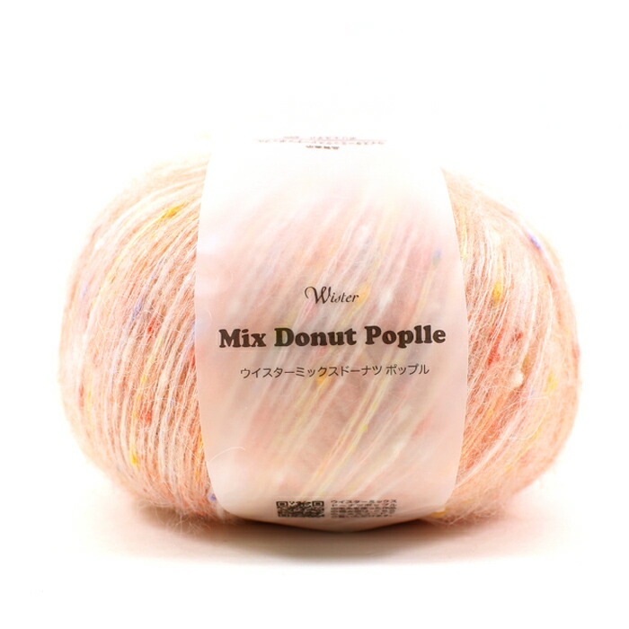 ウイスター ミックスドーナツポップル