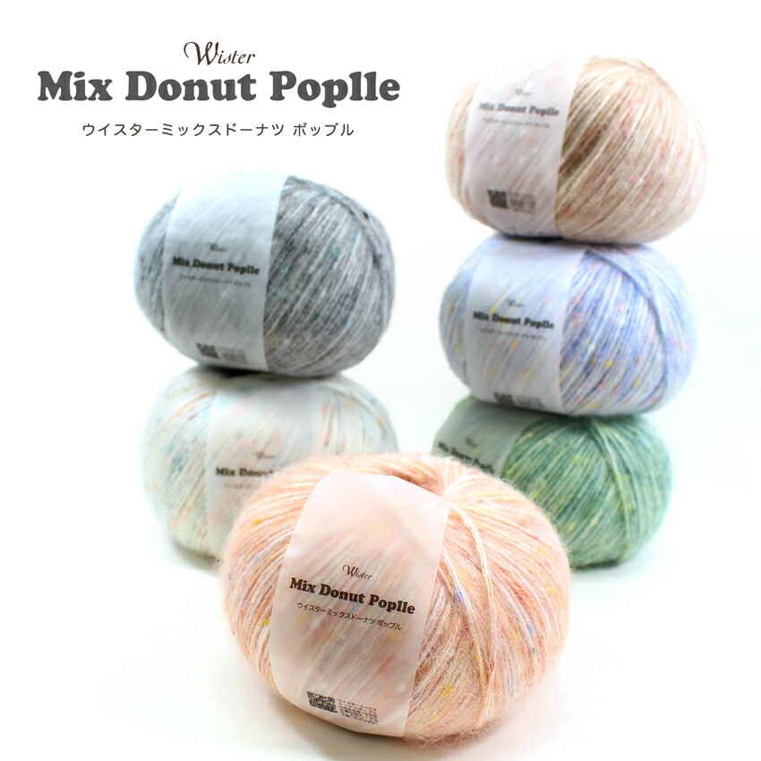 ウイスター ミックスドーナツポップル