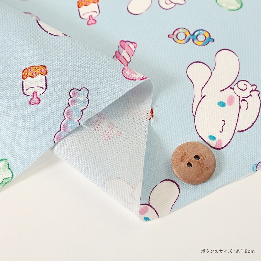 サンリオ シナモロール マシュグミ オックス 50cm単位