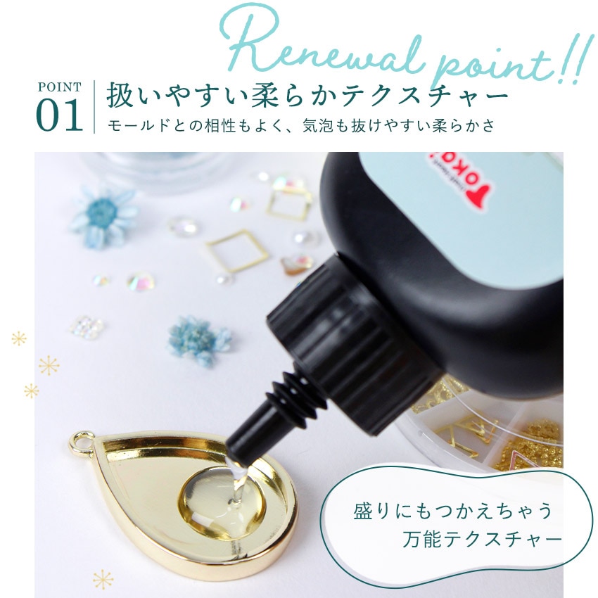 液リニューアル 】 UV/LEDレジン液 プレミアムレジン 75g | レジン液