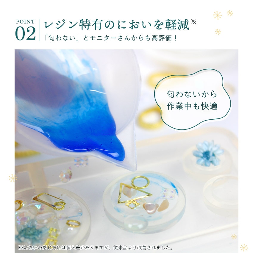 液リニューアル 】 UV/LEDレジン液 プレミアムレジン 75g | レジン液