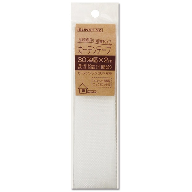 サンコッコーインテリア カーテンテープ 透明タイプ 30mm巾 2m(1間分) SUN91-52