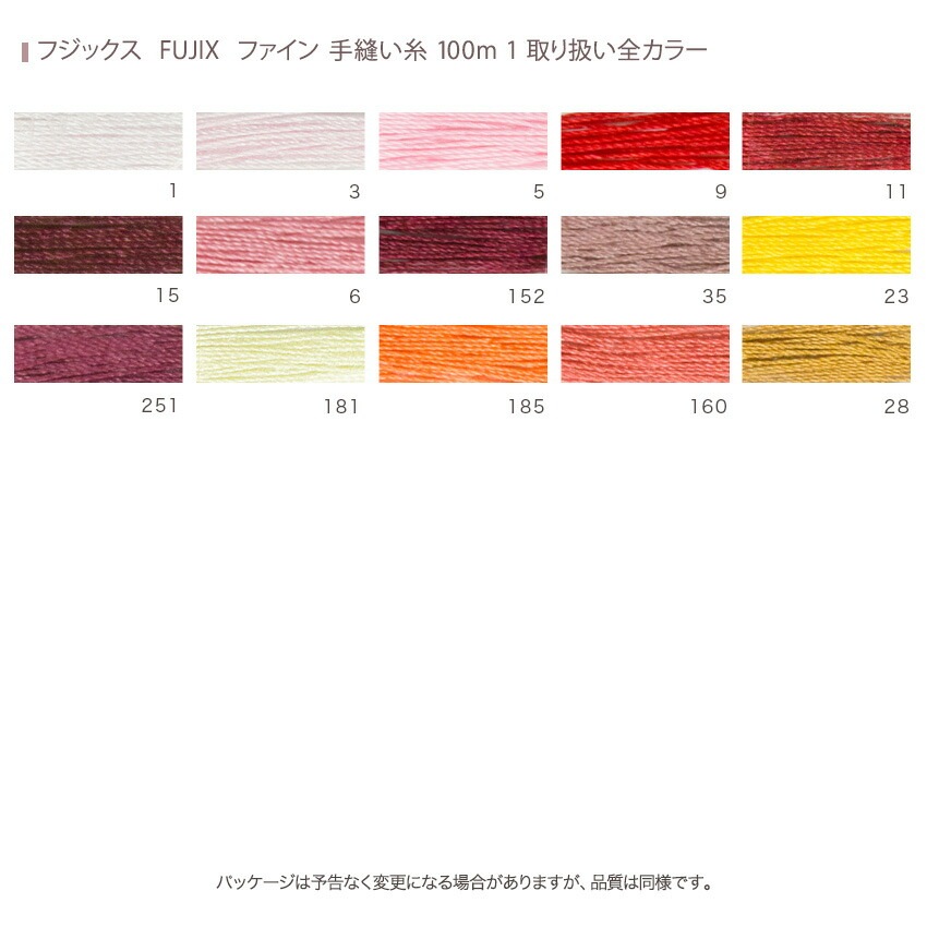 フジックス FUJIX ファイン 手縫い糸 100m 1