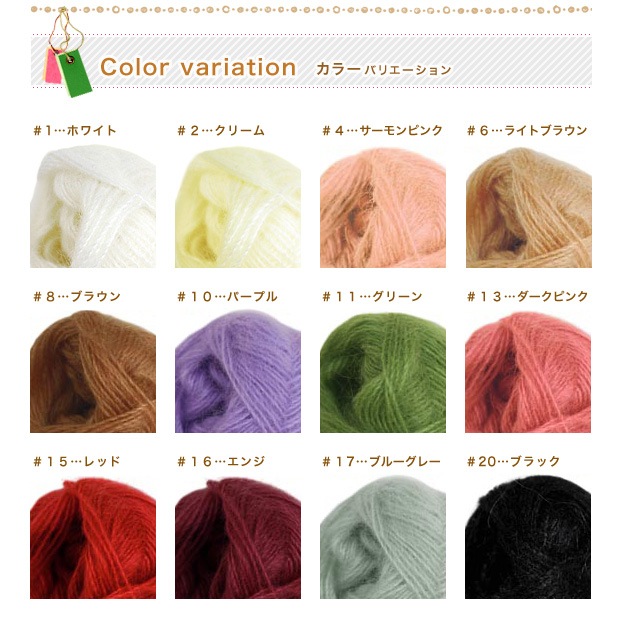 ウイスター モヘア | ウイスター | 手芸用品の卸売りサイト「クラフト