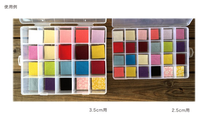 つまみ細工用 ツールボックス 2.5cm用 24マス TP-24