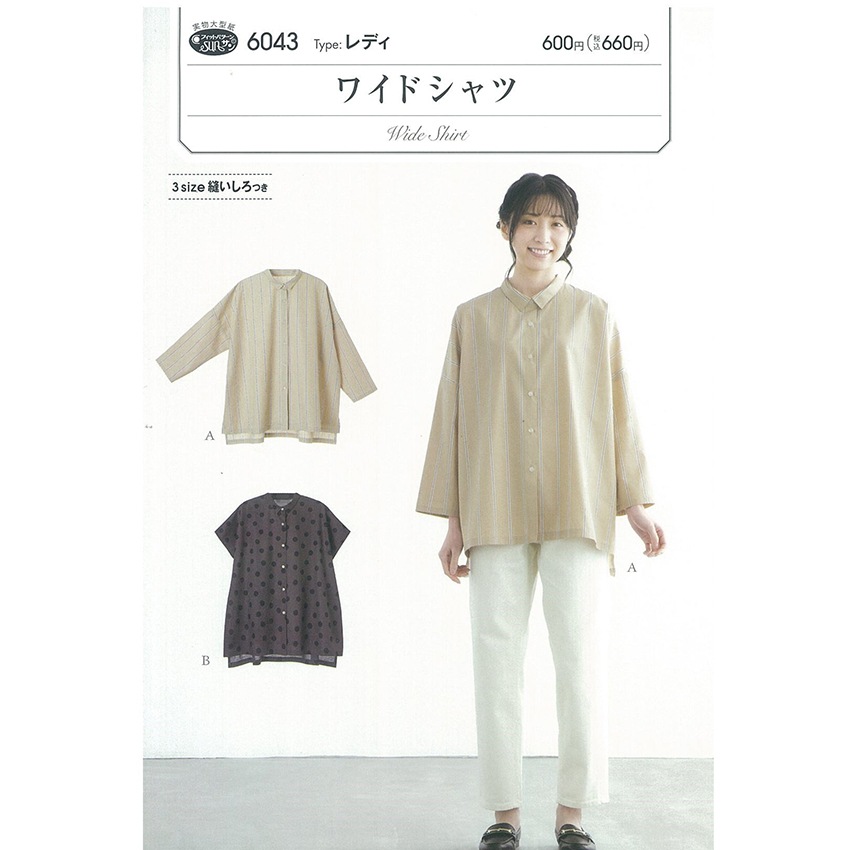 型紙 フィットパターンワイドシャツ 6043