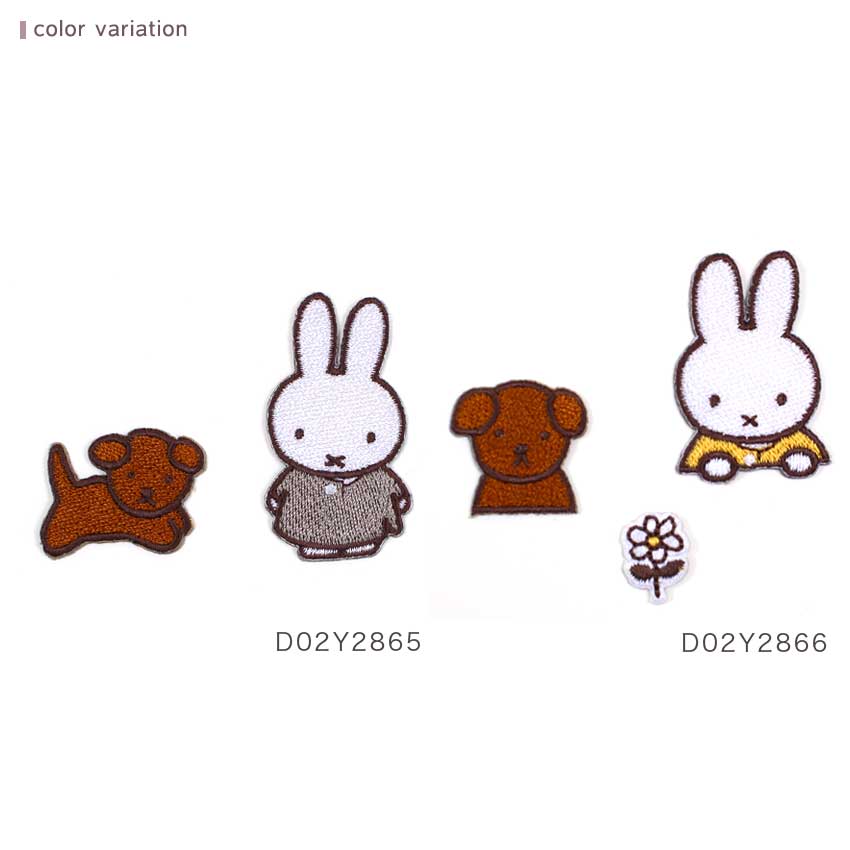 MIFFY and SNUFFY ワッペン 2個セット ミノダ ミッフィー 2WAYワッペン