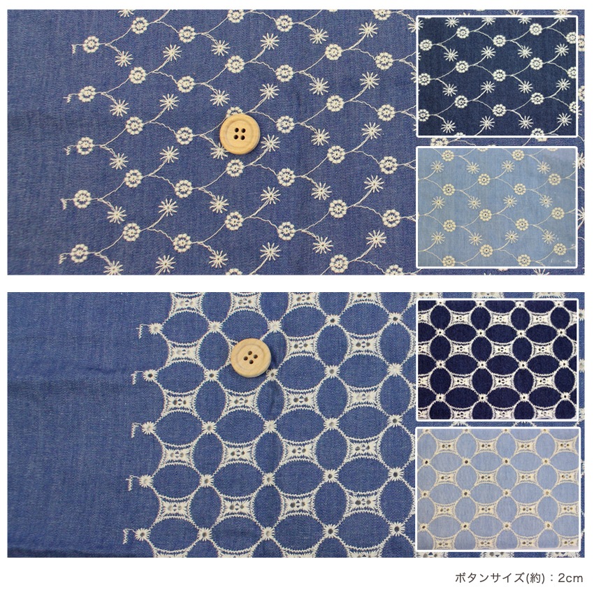 【お買い得品】デニム刺繍 アソート 2-651 50×60cm (カットクロス)