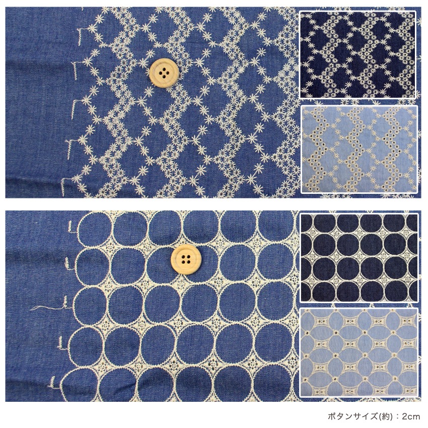 【お買い得品】デニム刺繍 アソート 2-651 50×60cm (カットクロス)