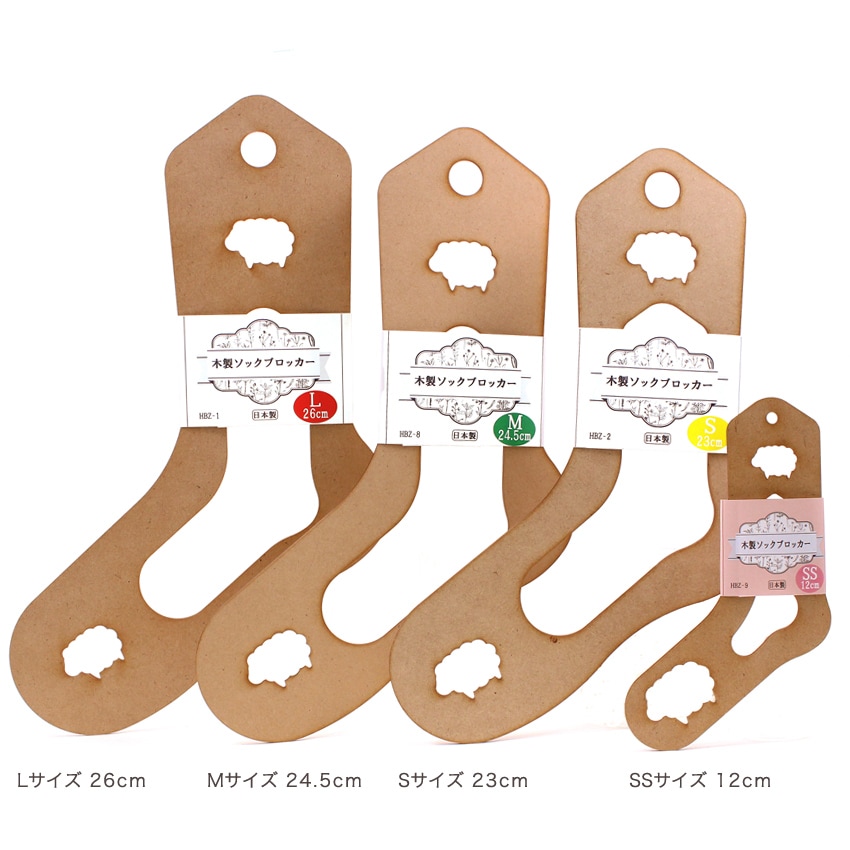 ソックブロッカー Mサイズ 24.5cm HBZ-8 | その他手編み用品 | 手芸