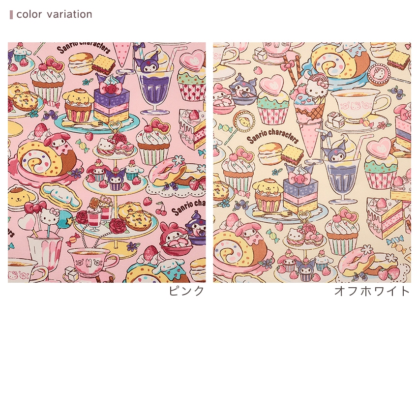 サンリオ キャラクターズ ケーキパーティ オックス 50cm単位