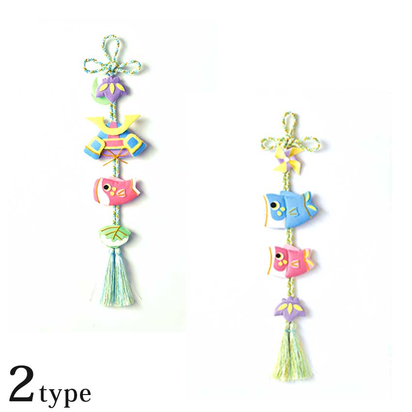 タカギ繊維 端午の節句 キット 五月飾り