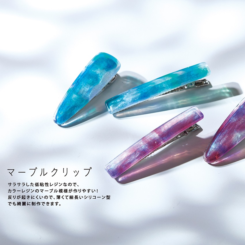 UV-LED パジコ レジン 空の雫 200g | レジン液 | 手芸用品の卸売り