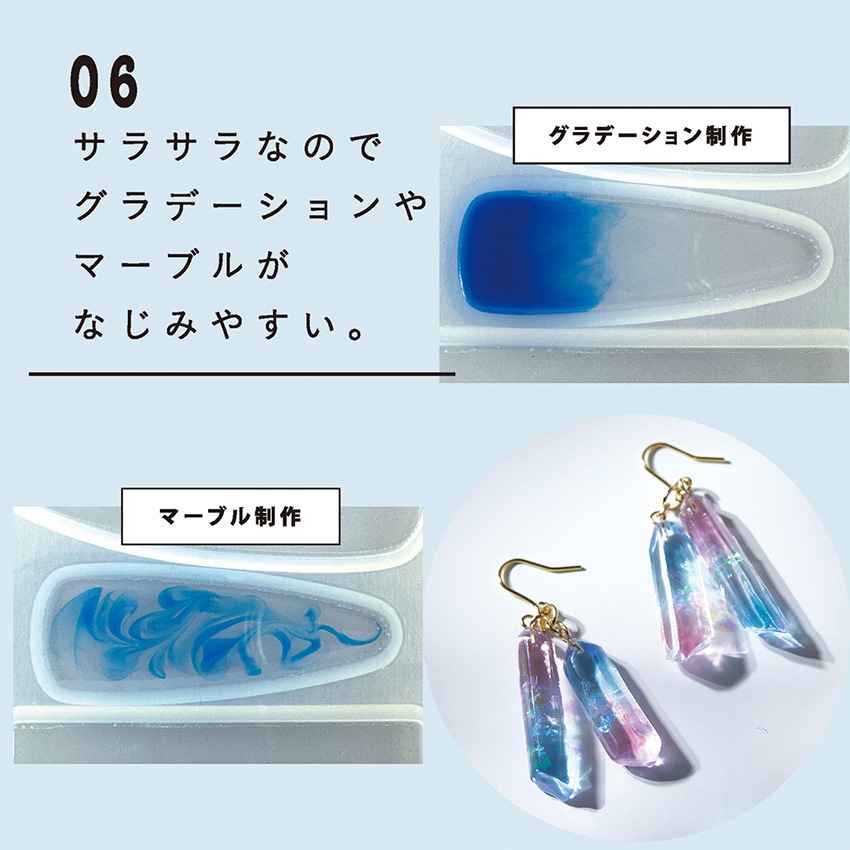 UV-LED パジコ レジン 空の雫 200g | レジン液 | 手芸用品の卸売り
