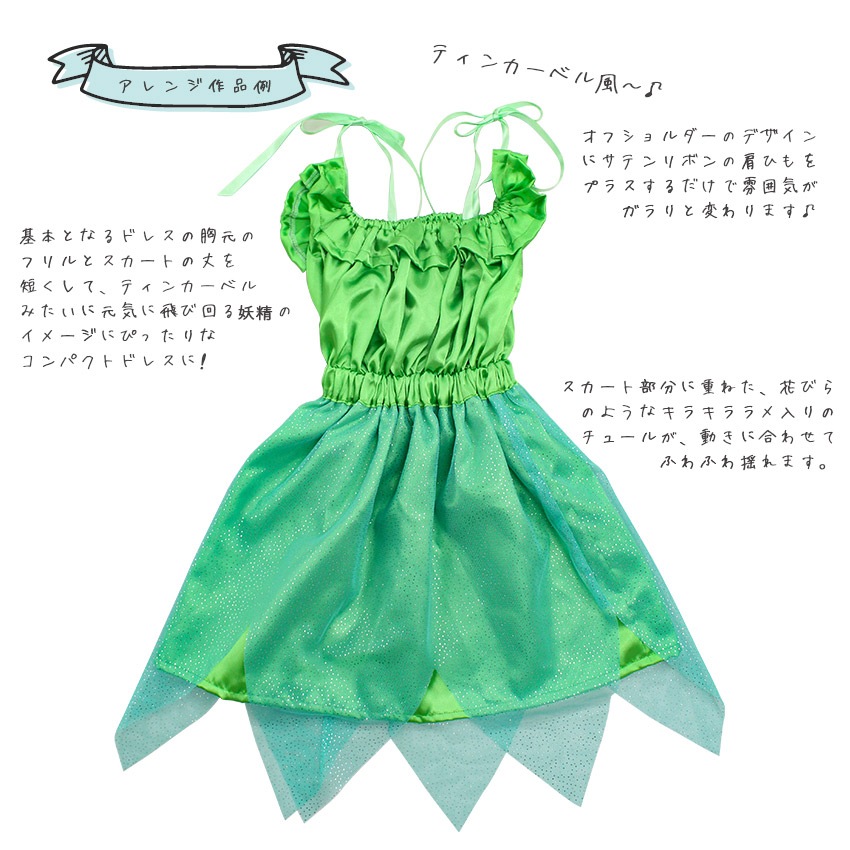 作り図 まっすぐ縫いの 簡単ドレス