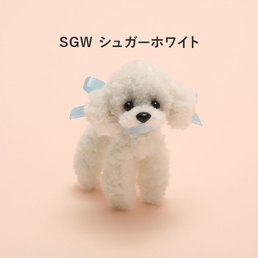 モフモフモール トイプードルキット B | ミニチュア | 手芸用品の