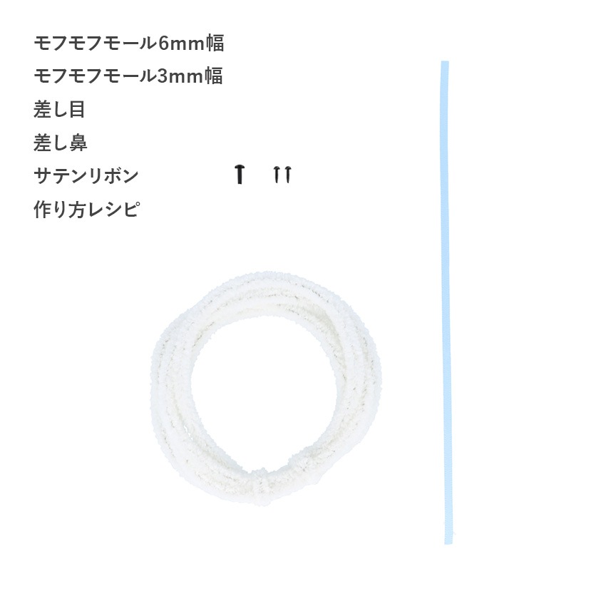 モフモフモール トイプードルキット B | ミニチュア | 手芸用品の