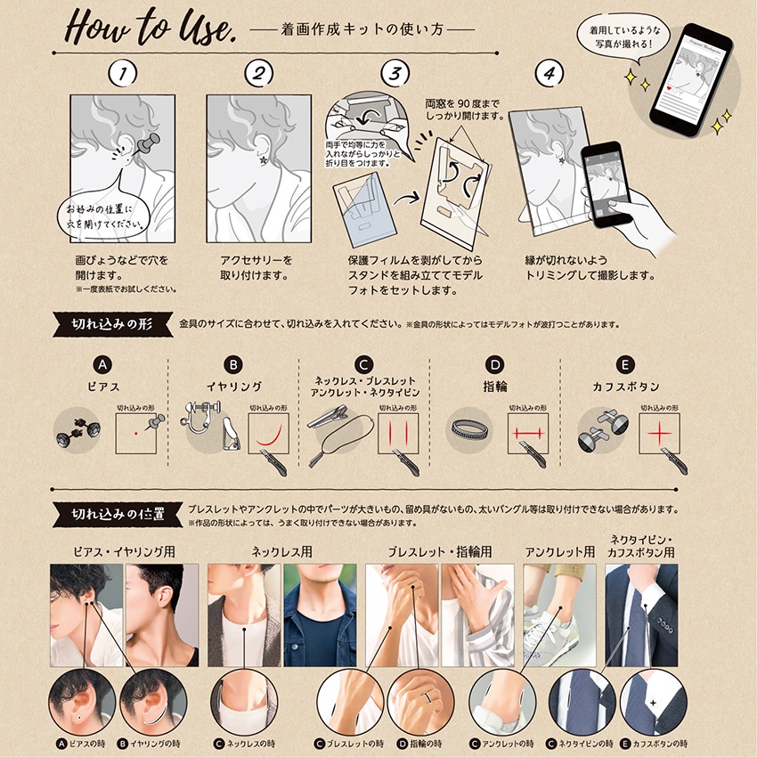 着画作成キット 男性モデルフォト フルセット