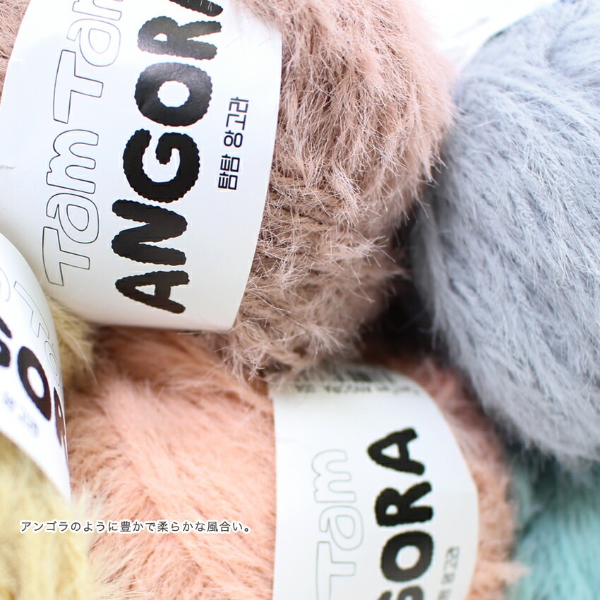 Ancalls TamTam ANGORA