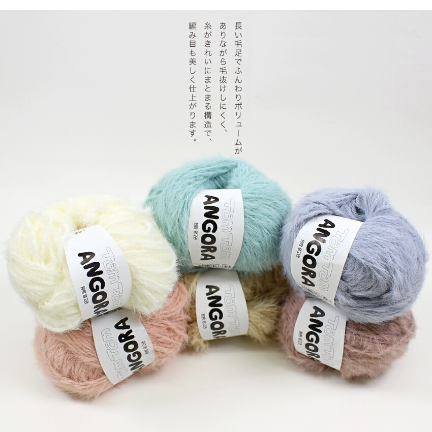 Ancalls TamTam ANGORA