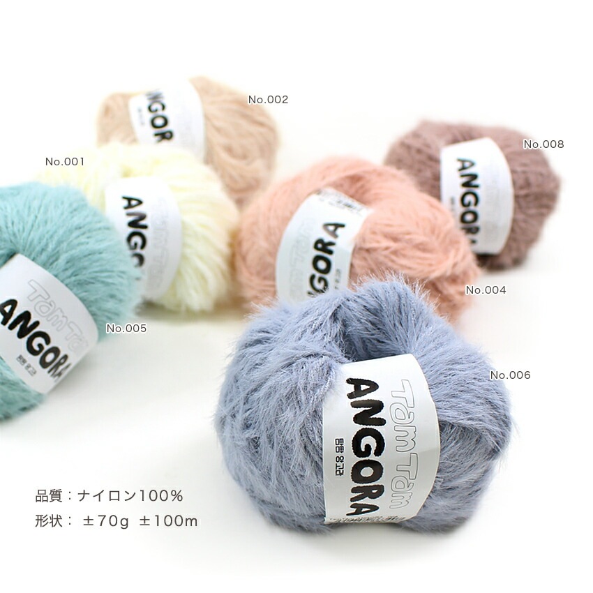 Ancalls TamTam ANGORA