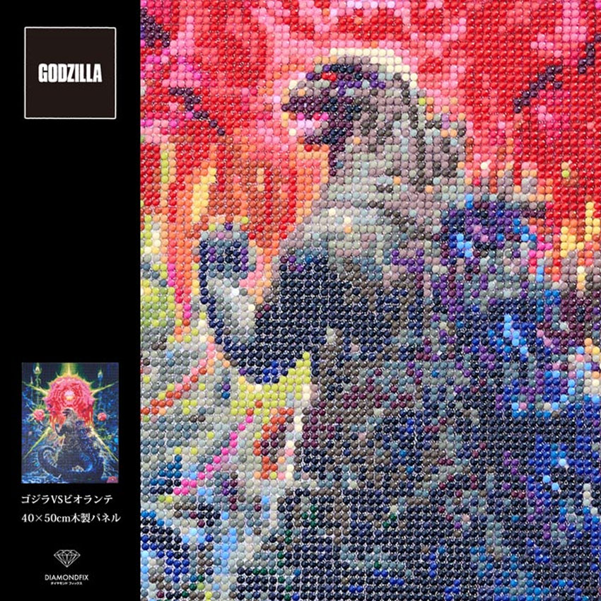 ダイヤモンドフィックスキット ゴジラシリーズ『ゴジラVSビオランテ