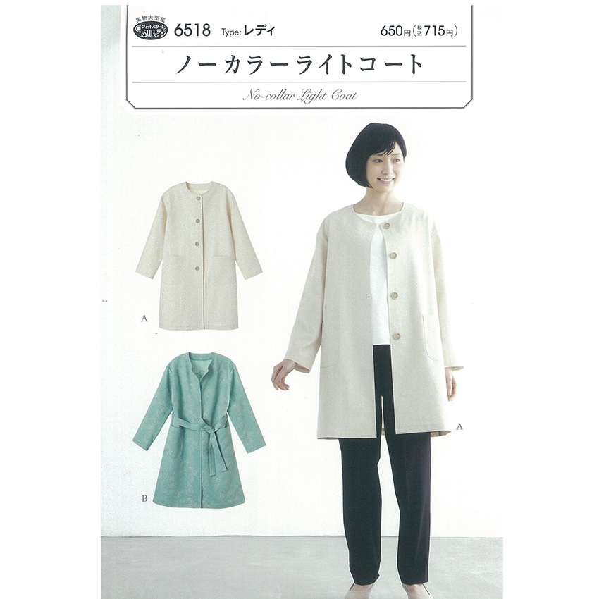 型紙 フィットパターンノーカラーライトコート 6518