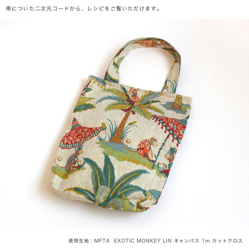 MFTA EX VOTO オックス 65cm×1m カットクロス | オックス | 手芸用品の