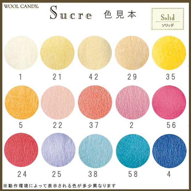 ハマナカ フェルト羊毛 ウールキャンディ・シュクル ソリッド 1 20g