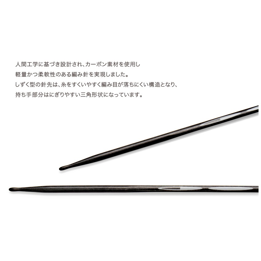 Prym プリム エルゴノミクス カーボン棒針 5本針 15cm 2.5mm(約1号)