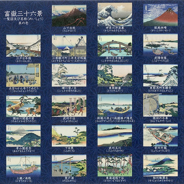 おりづる 葛飾北斎/富嶽三十六景 | 作って飾る | 手芸用品の卸売り