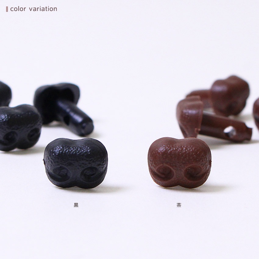 ドッグノーズ 12mm 黒 茶 4ケ入 | さし目・さし鼻・動眼 | 手芸用品の