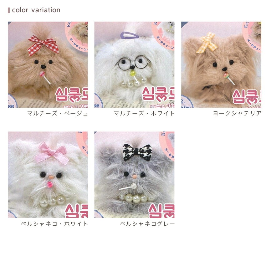 KIYOHARA 胸キュンモールキット