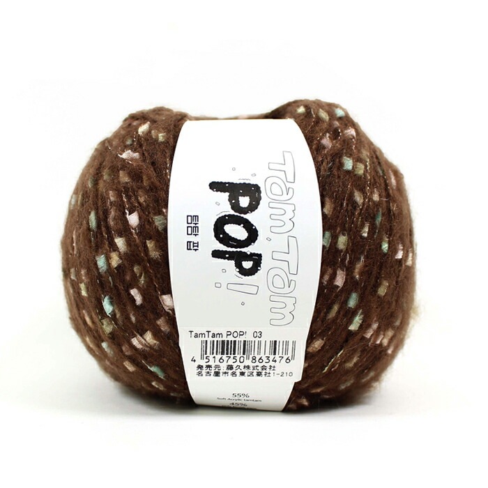 Ancalls TamTam POP! | その他秋冬用手編み糸 | 手芸用品の卸売り