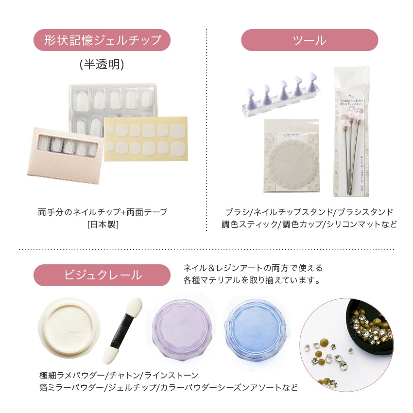 形状記憶ネイルチップ 半透明 1セット 10-3237 | ベース材料 | 手芸