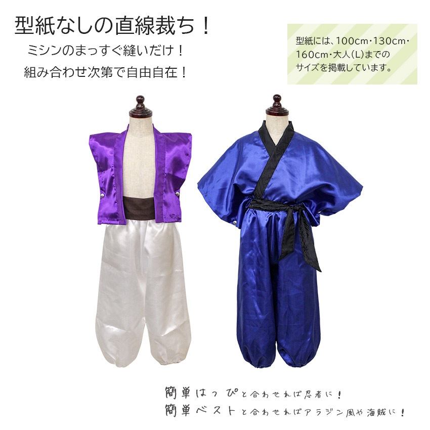 作り図 まっすぐ縫いの 簡単パンツ