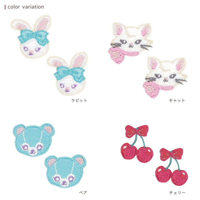 クラシカルモダンシュシュ ミニワッペン ラビット キャット ベア チェリー
