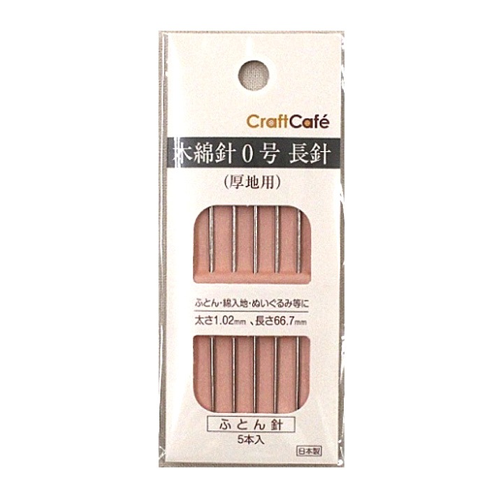 CraftCafe 木綿針 0号 長針 ふとん針 5本入