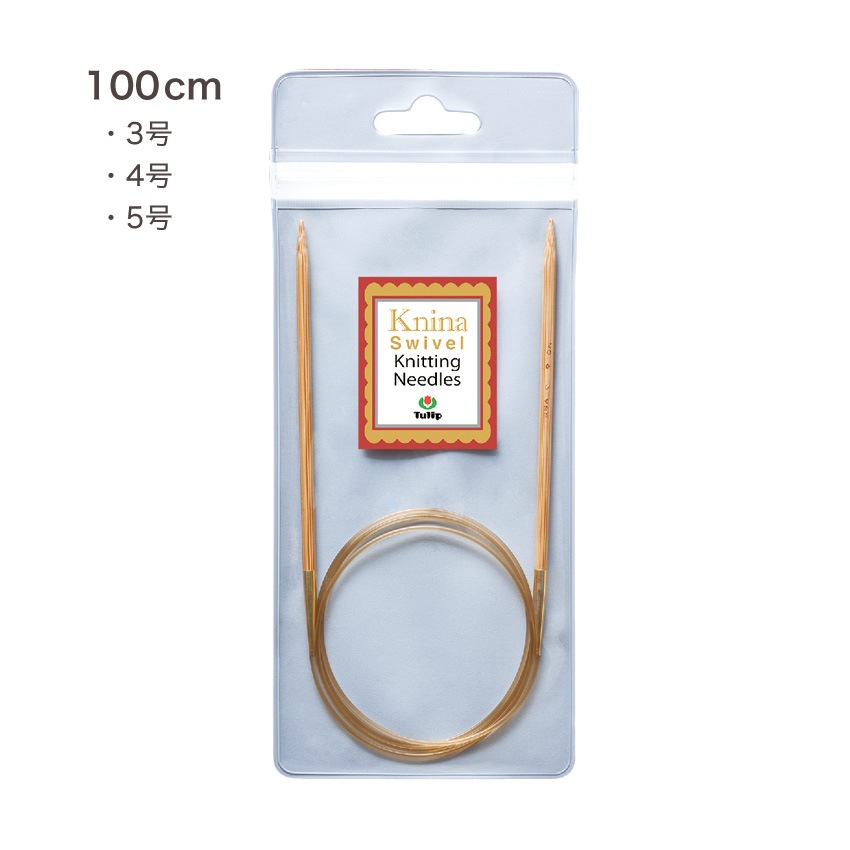 チューリップ ニーナスイベルニッティングニードルズ竹輪針100cm 3号～5号